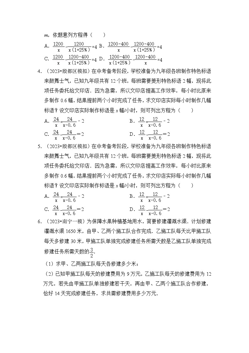 2024年人教版数学八年级上册-专题5.3 分式方程的应用（五大类型）（原卷版+解析版）02