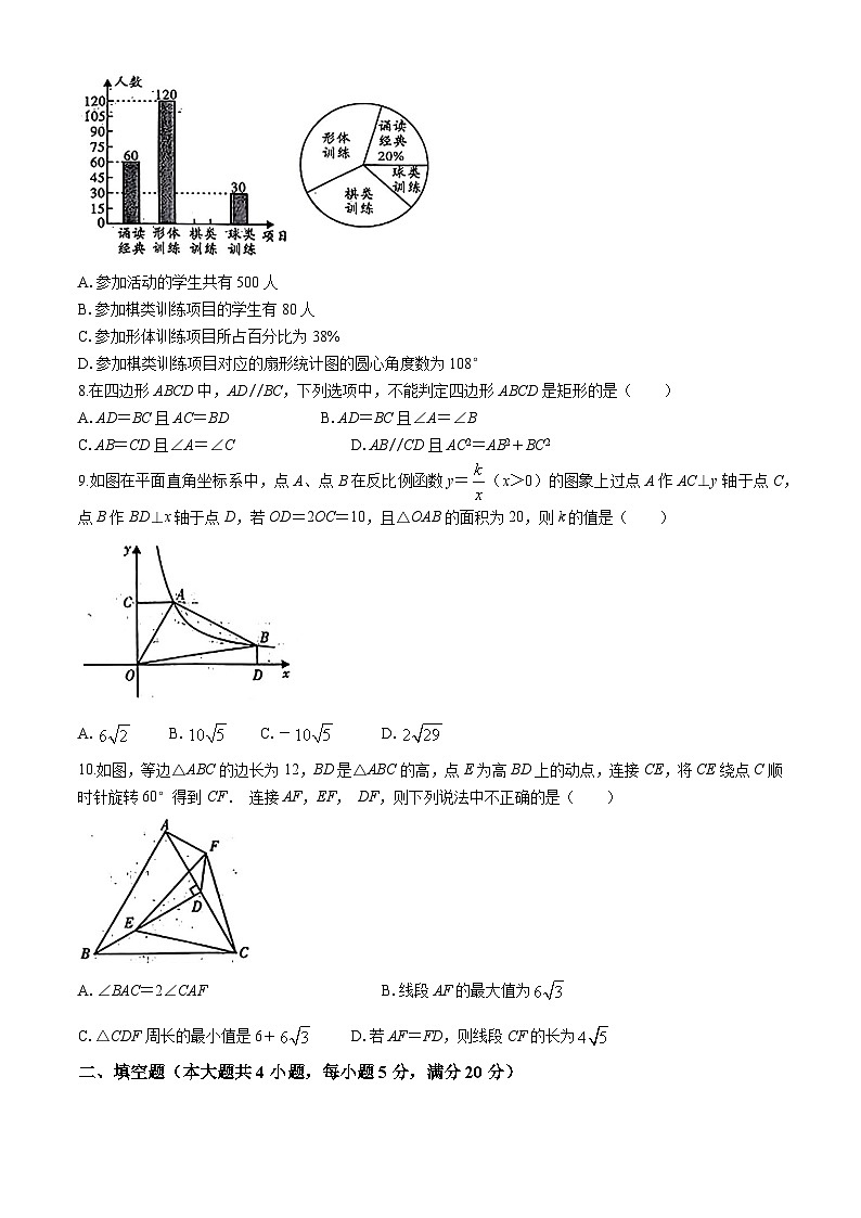 2024年安徽省淮北市 相山区淮北市第二中学中考二模数学试题(无答案)02