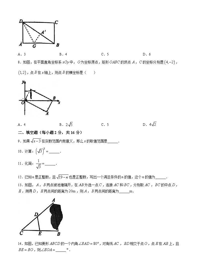 北京市大兴区2023-2024学年八年级下学期期中数学试题(无答案)02