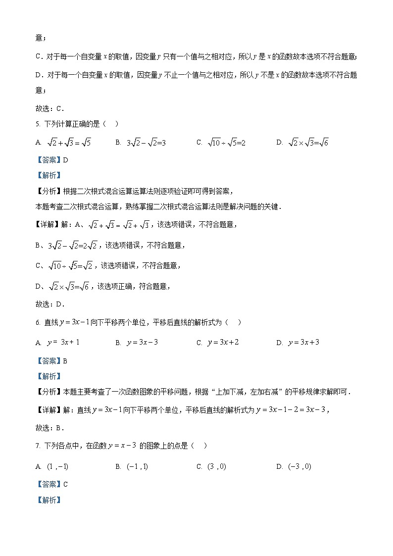 北京市师达中学2023-2024学年八年级下学期期中数学试题03