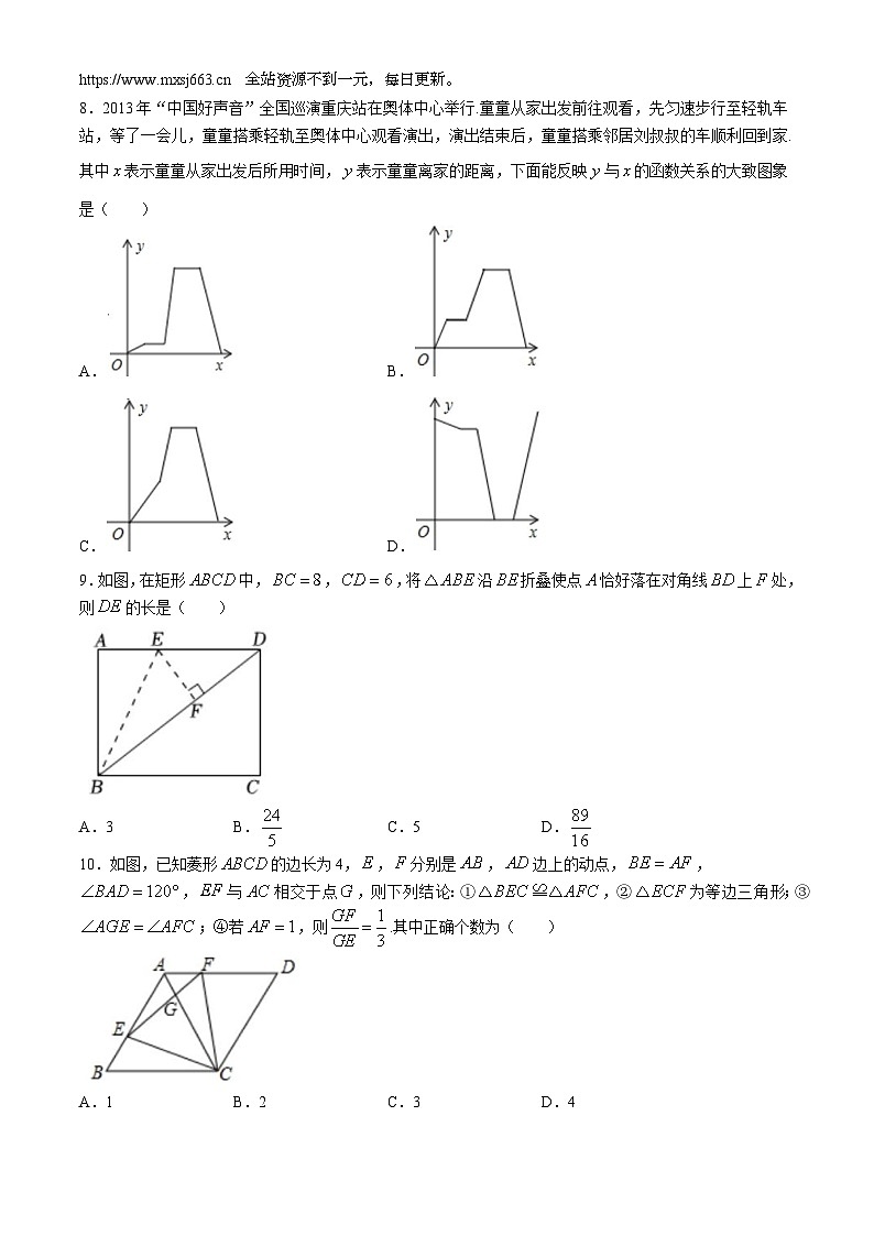 福建省厦门双十中学海沧附属学校2023-2024学年八年级下学期期中数学试题(无答案)02