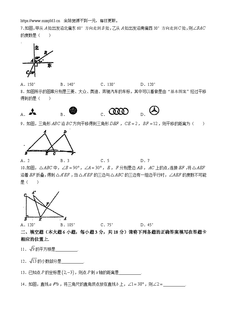 广东省惠州市惠城区德威学校2023-2024学年七年级下学期期中数学试题(无答案)02
