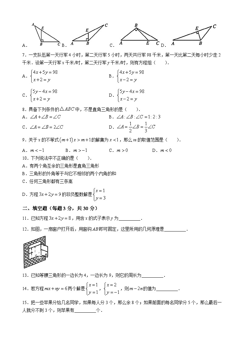 黑龙江省哈尔滨市第三十九中学2023-2024学年七年级下学期期中数学试题(无答案)02