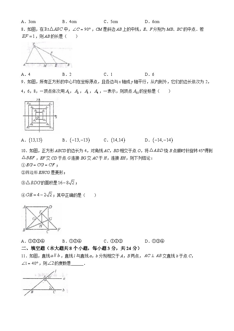 湖南省永州市祁阳市浯溪第二中2023-2024学年八年级下学期期中数学试题(无答案)第2页