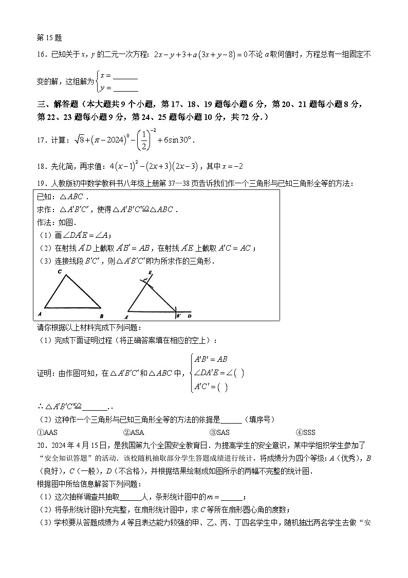 湖南省长沙市明德教育集团2023-2024学年九年级下学期期中数学试题03