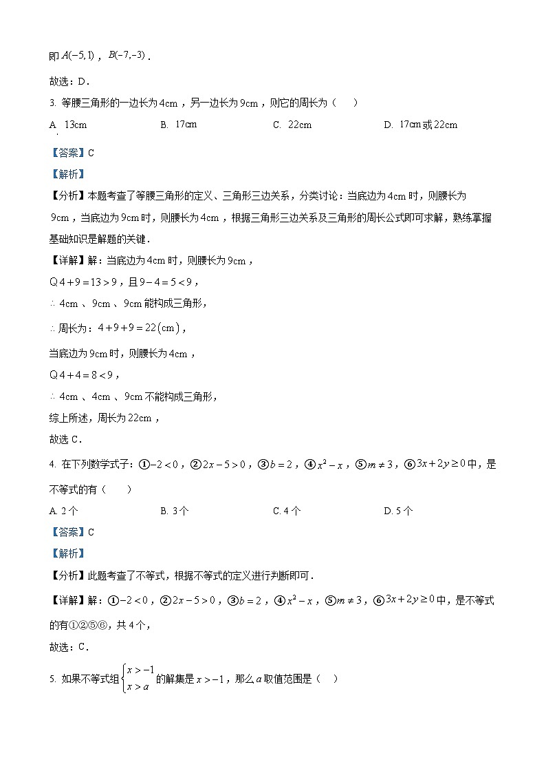 江西省抚州市南城县2023-2024学年八年级下学期期中数学试题02