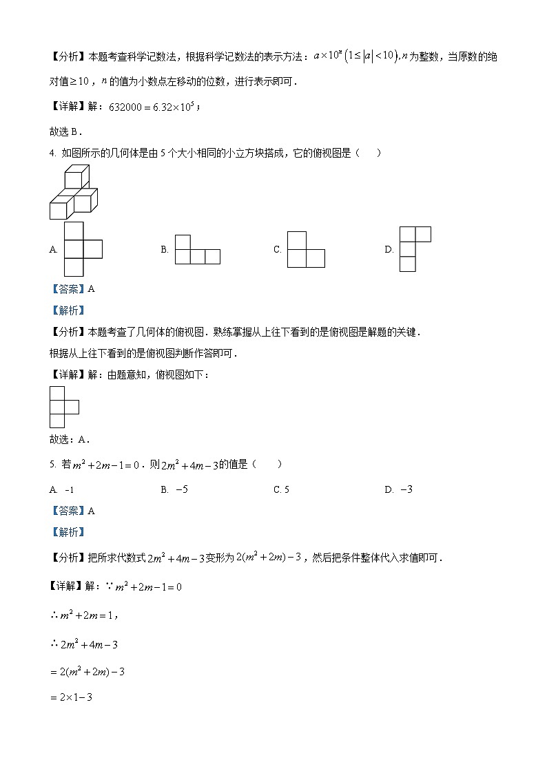 江西省吉安市9校2023-2024学年九年级下学期期中联考数学试题02