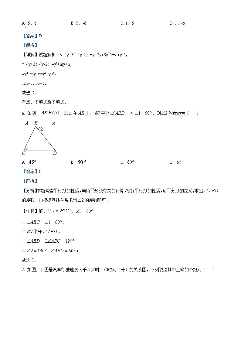 陕西省宝鸡市凤翔区2023-2024学年七年级下学期期中数学试题03