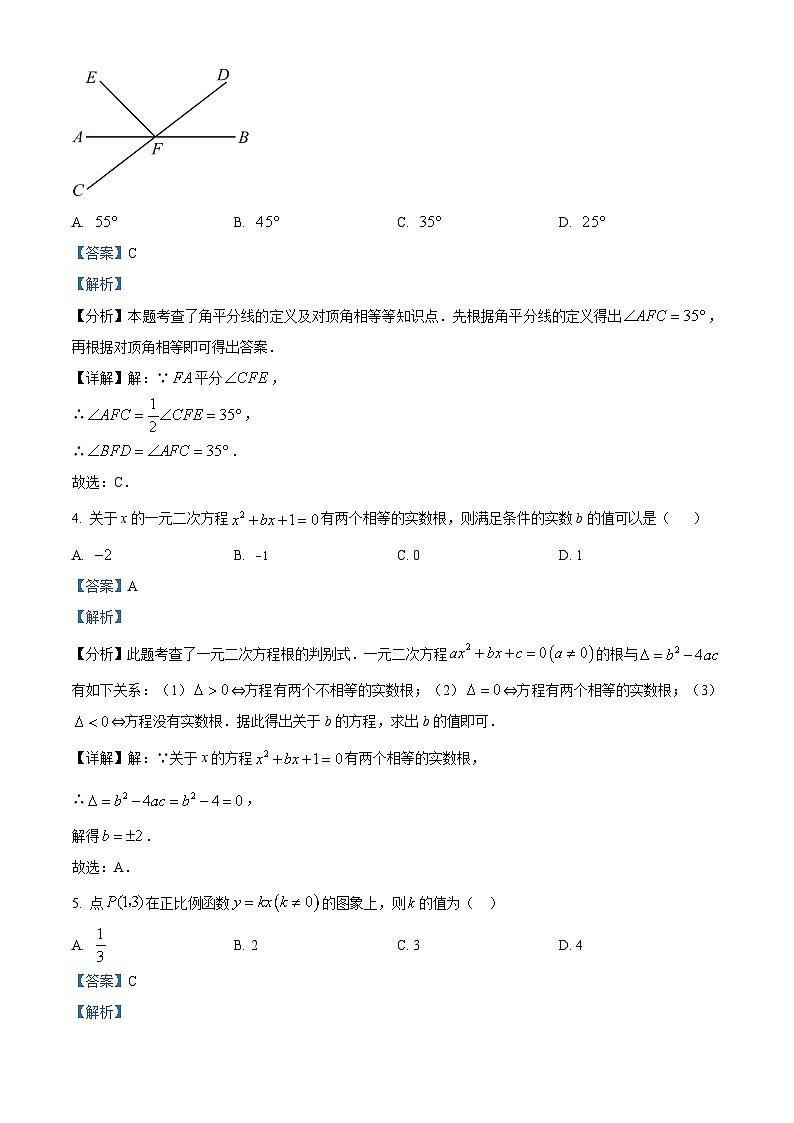 04，2024年甘肃省陇南市武都区九年级下学期联考模拟数学试题02