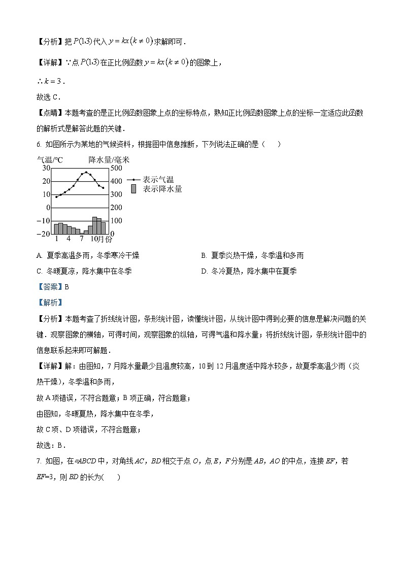 04，2024年甘肃省陇南市武都区九年级下学期联考模拟数学试题03