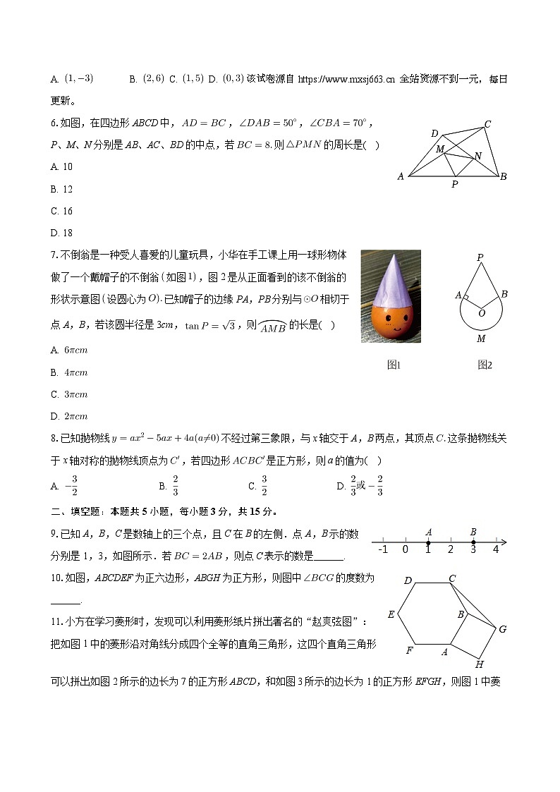 05，2024年陕西省西安市雁塔区西安高新第一中学中考数学五模试卷第2页