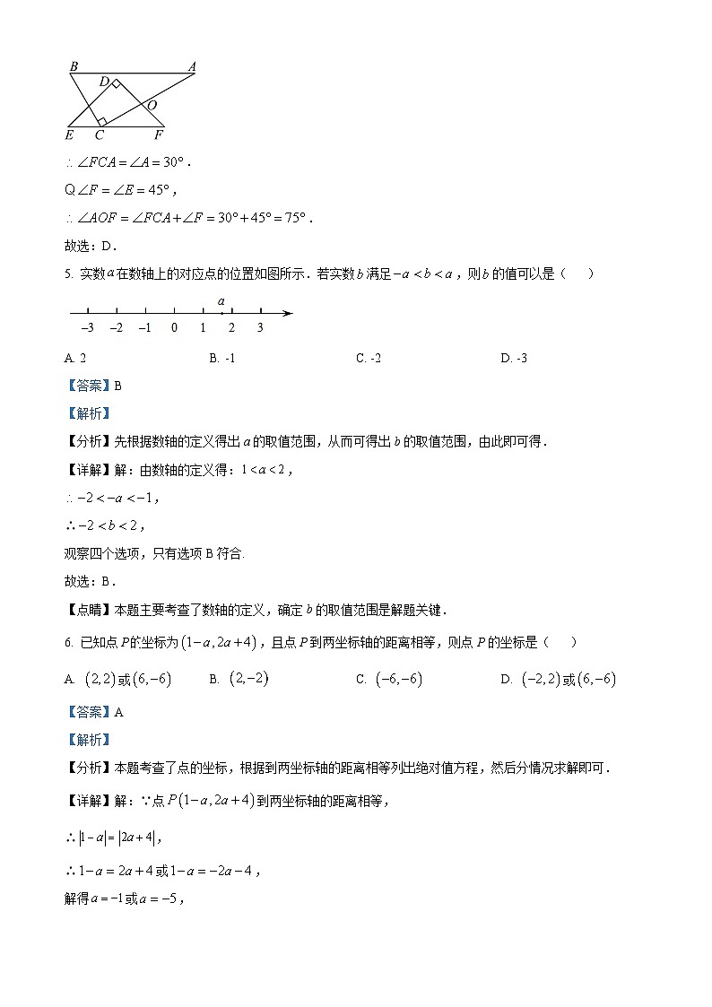 06，山东省临沂市兰山区2023-2024学年七年级下学期期中数学试题03