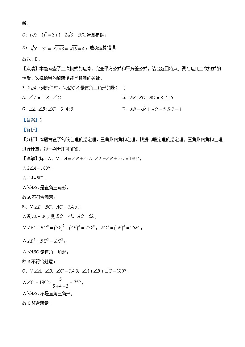 07，广东省广州市执信中学2023-2024学年八年级下学期期中数学试题02