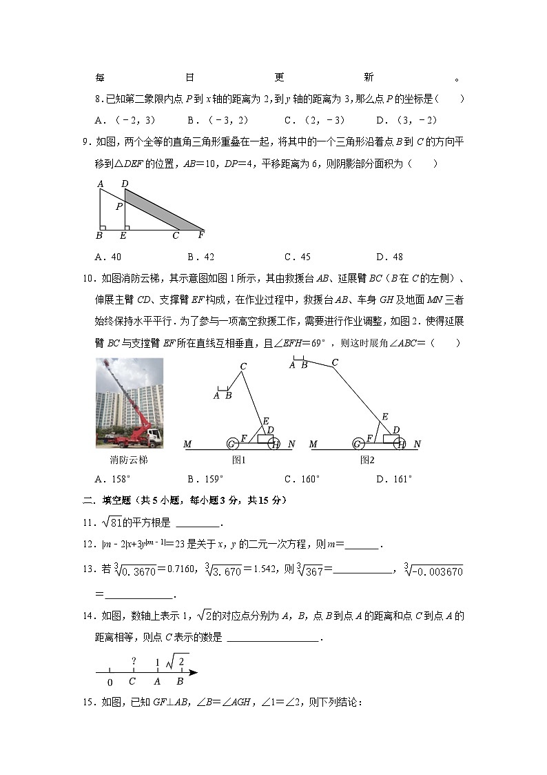 16，辽宁省盘锦市兴隆台区盘锦市第一完全中学2023-2024学年七年级下学期5月期中考试数学试题第2页