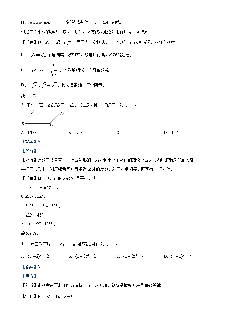 27， 浙江省初中名校发展共同体2023-2024学年八年级下学期4月期中数学试题第2页