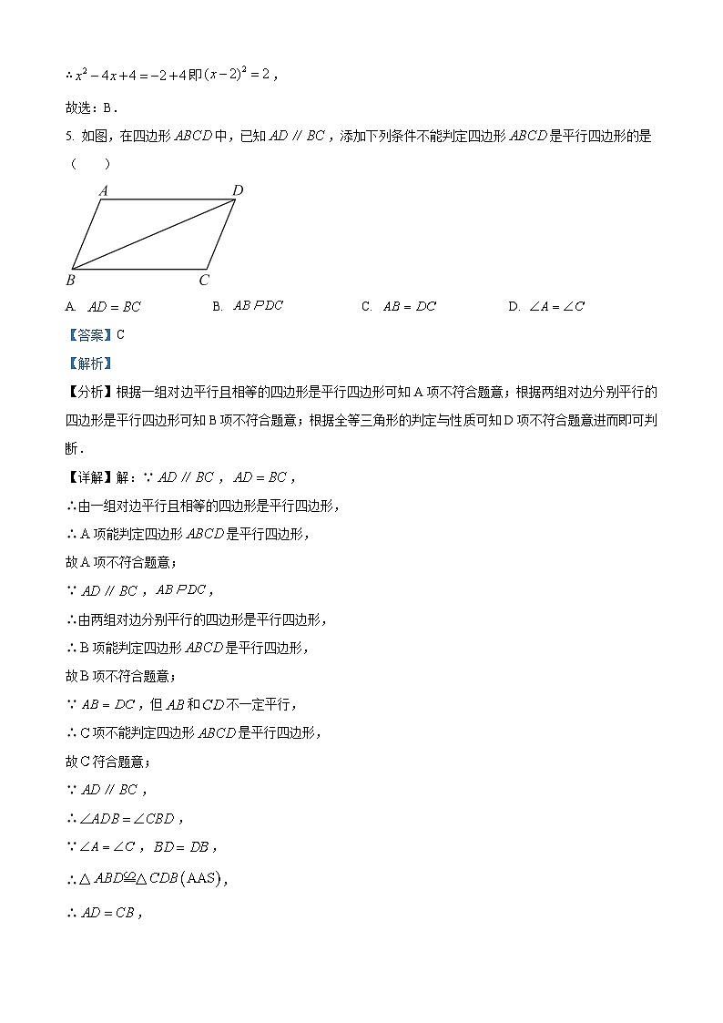 27， 浙江省初中名校发展共同体2023-2024学年八年级下学期4月期中数学试题第3页