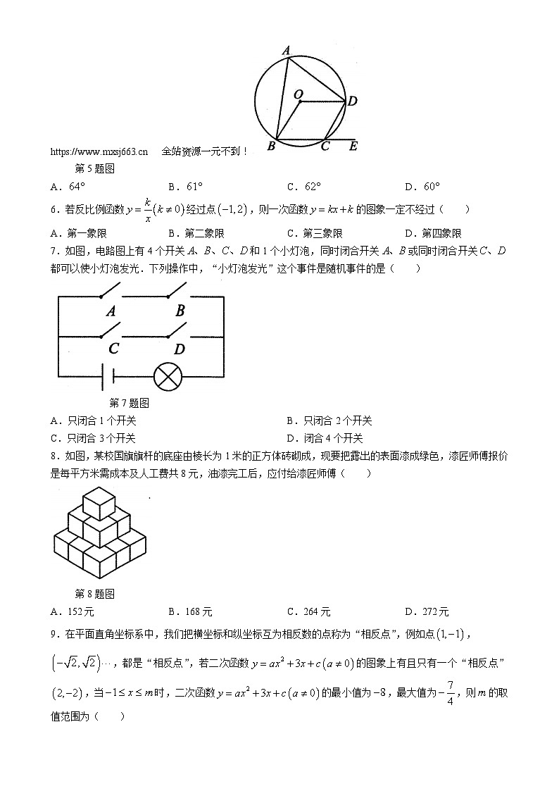 01，2024年山东省日照市莒县中考二模数学试题(无答案)第2页