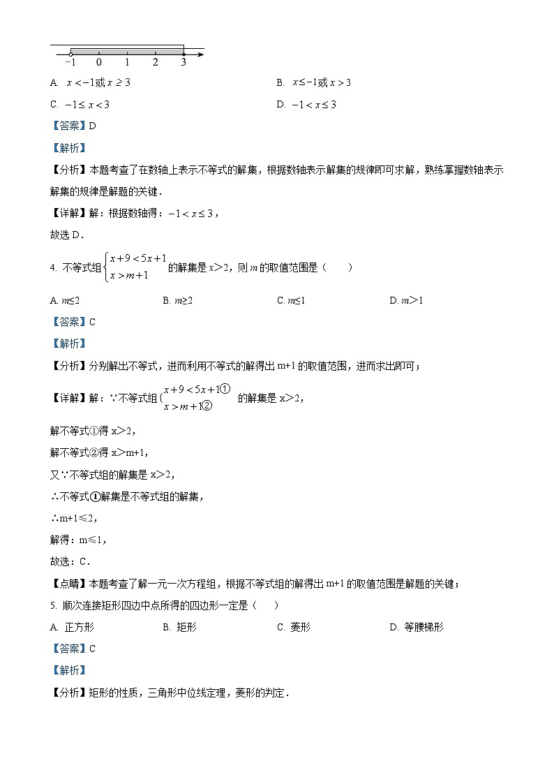 01，山东省聊城市冠县2023-2024学年八年级下学期期中数学试题02