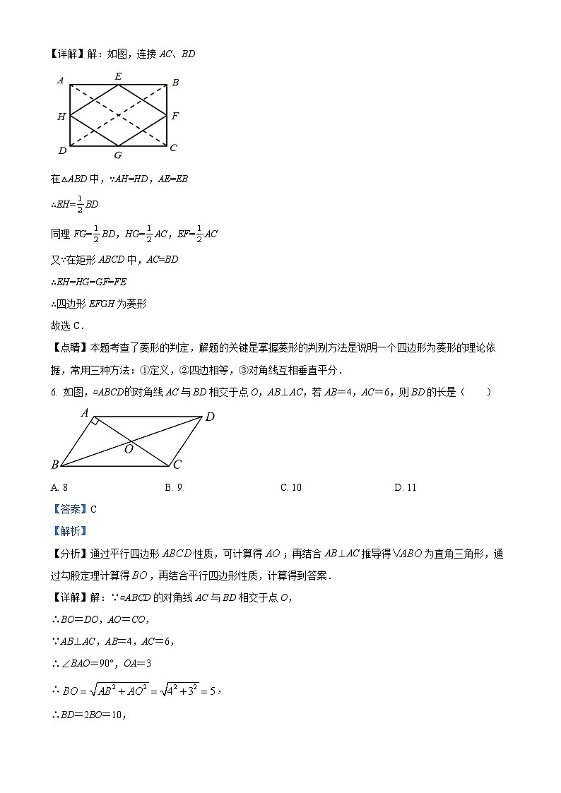 01，山东省聊城市冠县2023-2024学年八年级下学期期中数学试题03
