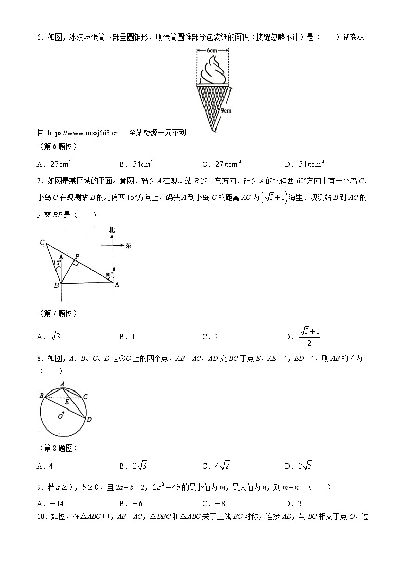 02， 2024年四川省绵阳市游仙区中考三模数学试题(无答案)02