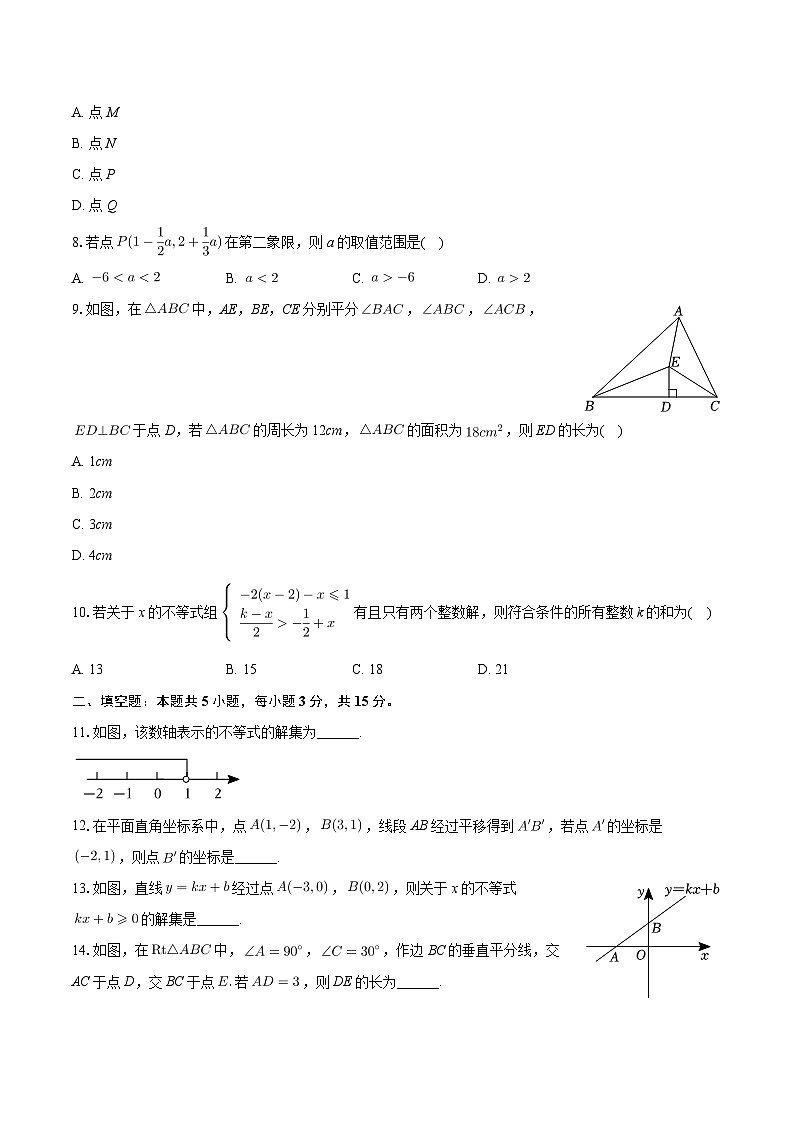 04， 河南省郑州市新郑市2023-2024学年八年级下学期期中数学试卷第2页