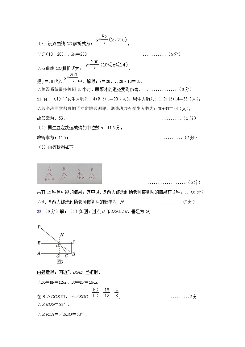 04，内蒙古通辽市2024年九年级下学期第二次模拟考试数学试卷02