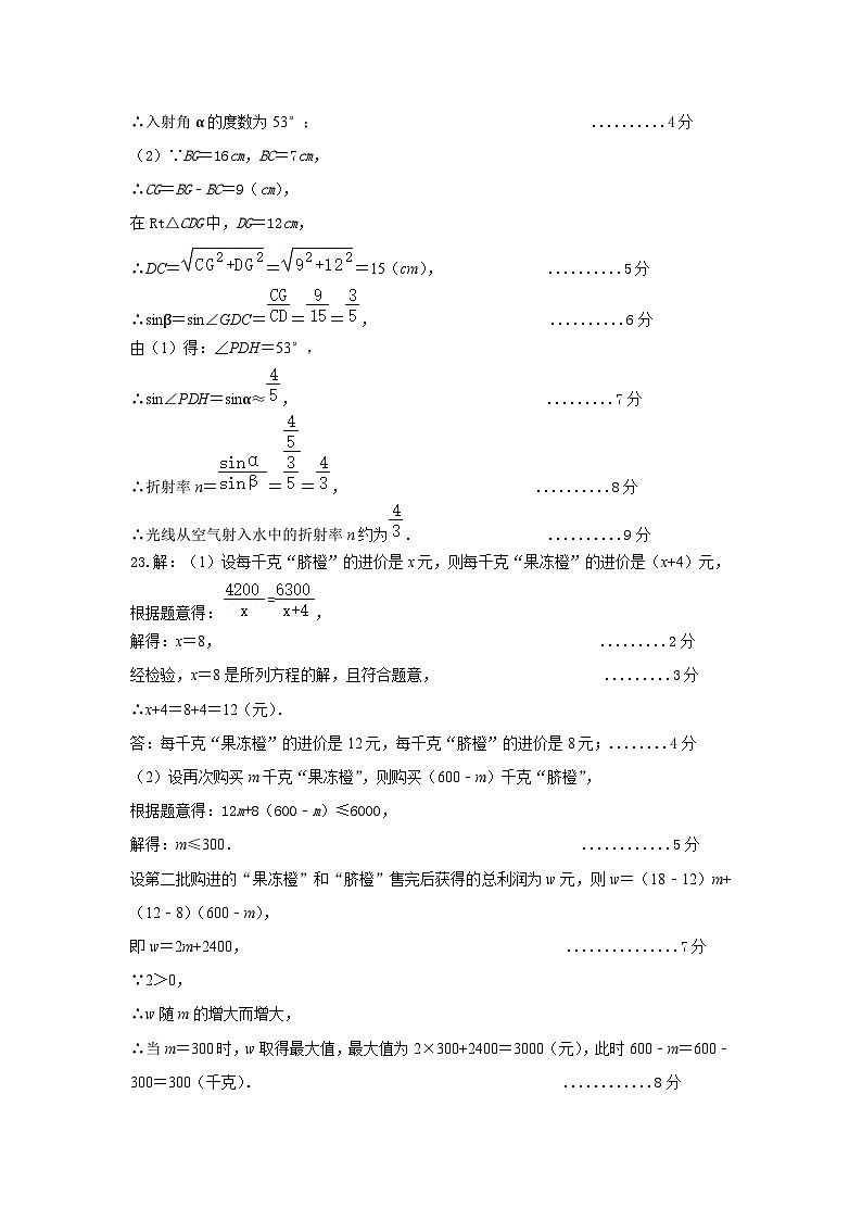 04，内蒙古通辽市2024年九年级下学期第二次模拟考试数学试卷03