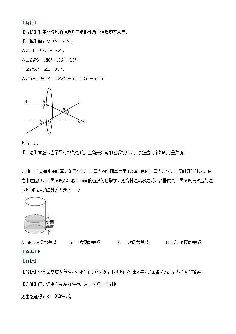山东省威海市荣成市荣成市实验中学2023-2024学年九年级下学期期中数学试题（）第2页