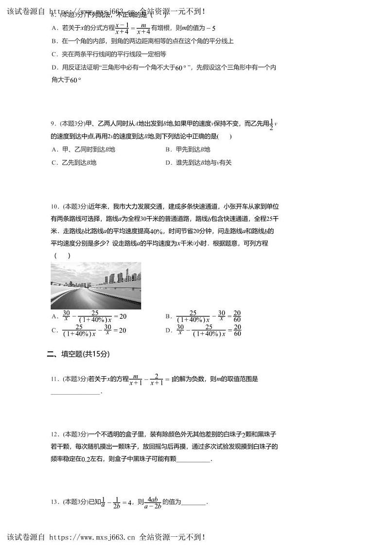 05，河南省周口市商水县阳城中学2023—2024学年下学期5月月考八年级数学试卷02