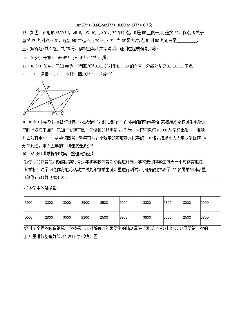 08，2024年湖北省孝感高新区第二次初中学业水平调研考试九年级数学试卷第3页