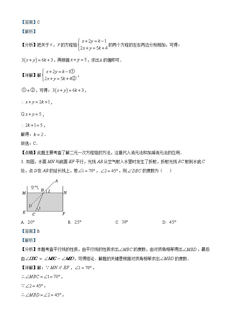 山东省泰安市宁阳县2023-2024学年七年级下学期期中考试数学试题（）第2页