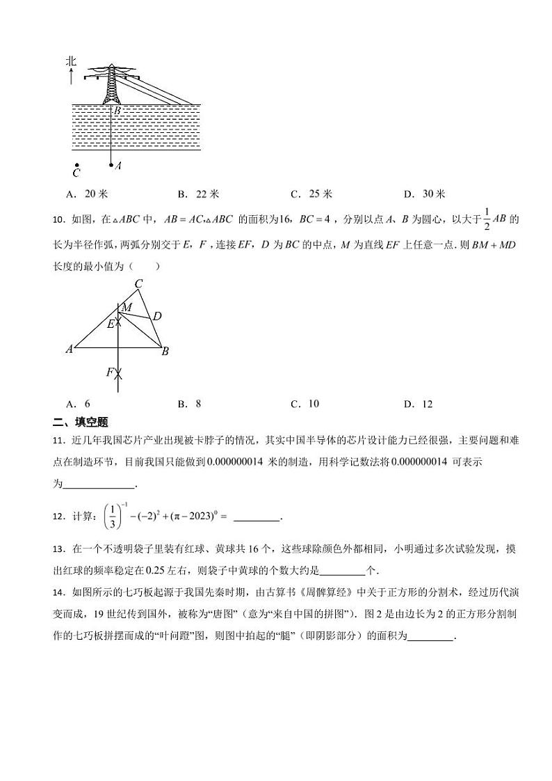 山东省青岛市市南区2024年七年级下学期数学期末考试试卷附参考答案第3页