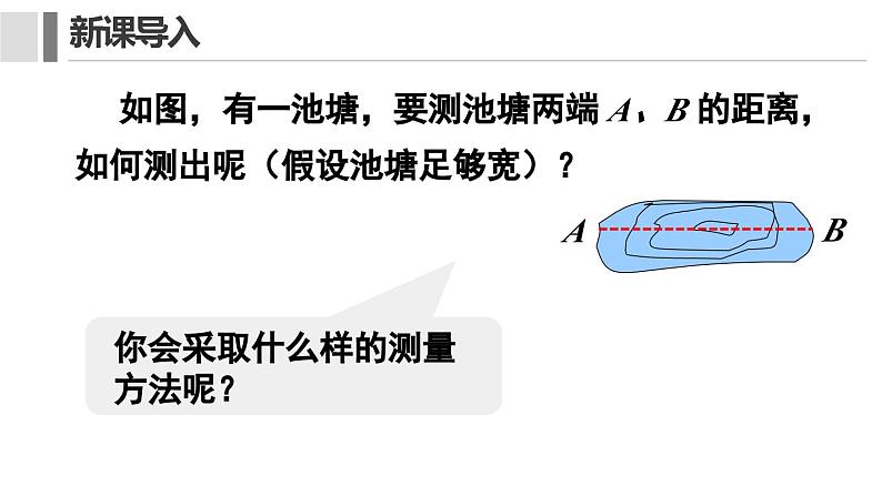 12. 2.2 三角形全等的判定 课件 2024-2025学年人教版数学八年级上册05