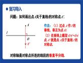 13.4 课题学习 最短路径问题 课件 2024-2025学年人教版数学八年级上册