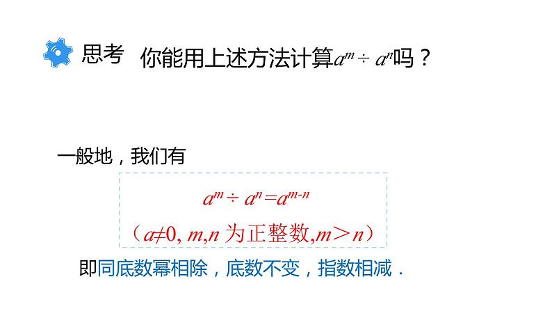 14.1.4 整式的乘法 第3课时 课件 2024-2025学年人教版数学八年级上册05