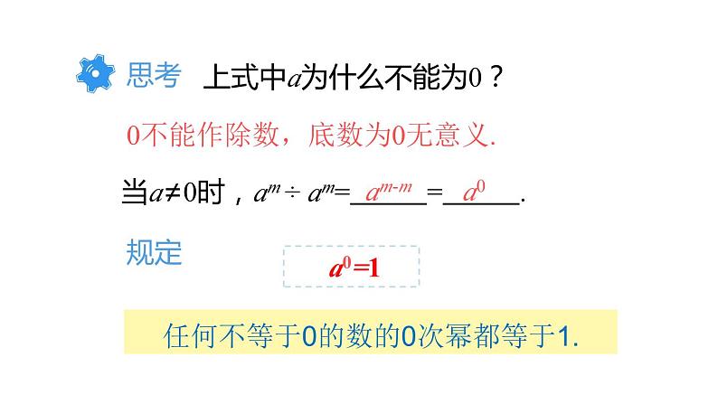 14.1.4 整式的乘法 第3课时 课件 2024-2025学年人教版数学八年级上册06