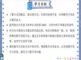 15.1.1 从分数到分式 课件 2024-2025学年人教版数学八年级上册