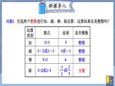 15.1.1 从分数到分式 课件 2024-2025学年人教版数学八年级上册