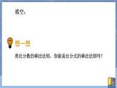 15.2.1 分式的乘除 第1课时 课件 2024-2025学年人教版数学八年级上册