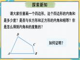 人教版8年级数学上册 11.3 多边形及其内角和 PPT课件