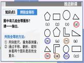 人教版8年級數(shù)學上冊 12.4 數(shù)學活動 PPT課件