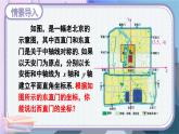 人教版8年级数学上册 13.2 第2课时 用坐标表示轴对称 PPT课件