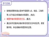 13.2.1 画轴对称图形 课件 2024-2025学年人教版数学八年级上册