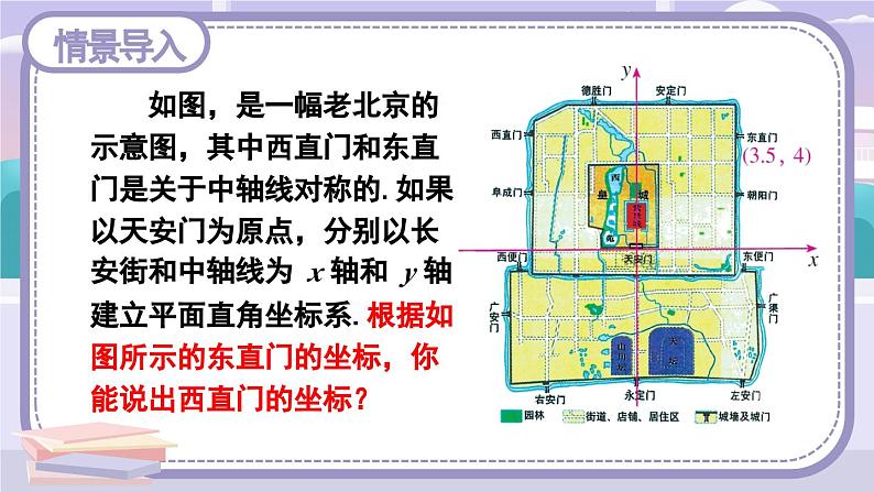 13.2.2 画轴对称图形 课件 2024-2025学年人教版数学八年级上册03