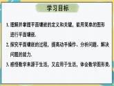 人教版8年级数学上册 11.4 数学活动 PPT课件