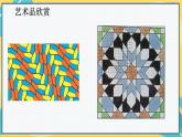 人教版8年级数学上册 11.4 数学活动 PPT课件