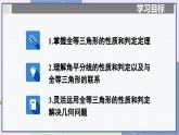 人教版8年级数学上册 12.4 章末复习 PPT课件