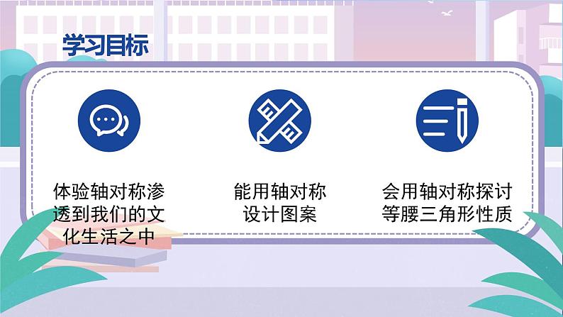 人教版8年级数学上册 13.5 数学活动 PPT课件第2页