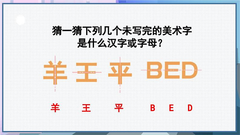 人教版8年级数学上册 13.5 数学活动 PPT课件第4页