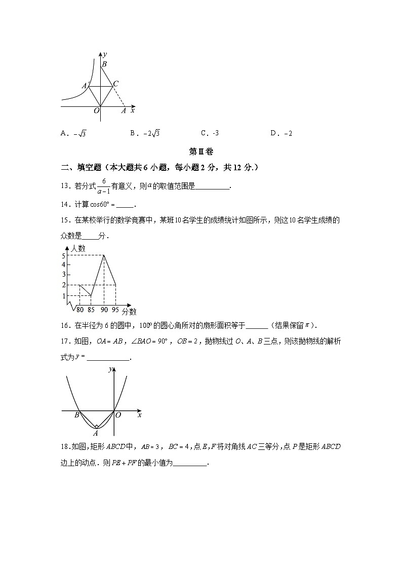 2024年广西南宁市中考二模数学试题(含解析)03